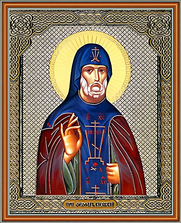 Феофил Киевский