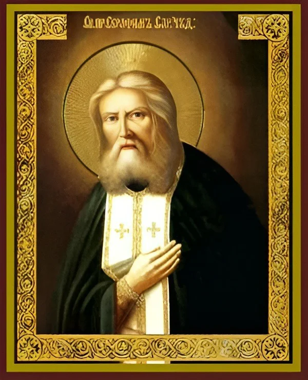 Серафим Саровский